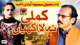 Kamli Na La Akhiyan | Shahzada Asif Ali  | TP Gold