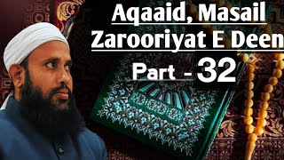 Aqaaid, Masail | Part-32 | Zarooriyat e Deen | Hafiz Muhammad Ismail Sahab Kamil Jamia Nizamia