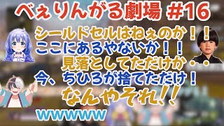 【APEX LEGENDS】2020年12月14日配信 勇気ちひろさんのべぇりんがるコント劇場 #16【にじさんじ切り抜き】チームの練度とコントの練度、どちらも上がる、べぇりんがる！！