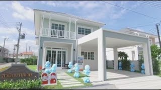 Home Buyers Live (สด) : ชมบ้านตัวอย่าง “ชวนชื่น ไพร์ม กรุงเทพ-ปทุมธานี”