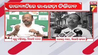 Rayagada Railway Division Politics|ରାୟଗଡା ଡିଭିଜନକୁ ନେଇ ରାଜନୀତି ଆରମ୍ଭ, ୱାଲଟିୟର ଡିଭିଜନକୁ ନେଇ BJD-BJP..