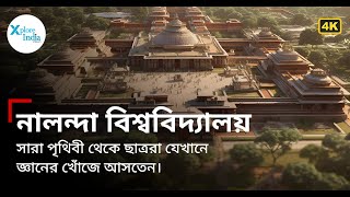 Nalanda: The Rise and Fall of a Knowledge Empire | XploreIndia Documentary