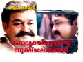 mohanlal comes of age in kala kaumudi