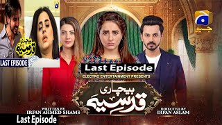 Bechari Qudsia - Last Episode  live 28th September 2021 - Tonight at 7:00 PM  - only on Har Pal Geo