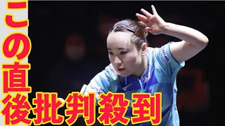 【卓球】伊藤美誠　中国選手に完敗…張本美和、大藤沙月に続く8強入りならず Black horse