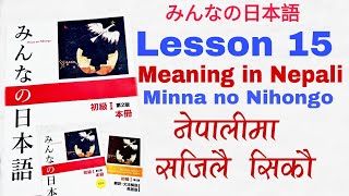 Japanese Language in Nepali |  Minna no Nihongo lesson 15 Meaning  | japanese vocabulary in Nepali