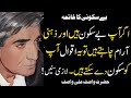 wasif ali wasif heart touching quotes about life and love in urdu