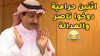 اثنين حرامية اولاد دوخوا الشرطة وراهم وما قدرولهم😂مقطع طاش ما طاش