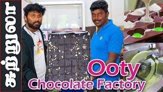 Ooty Chocolate Factory Tour I ஊட்டி சாக்லேட் எப்படி செய்றாங்க??? I Village Database