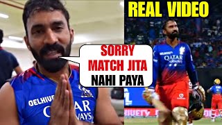 Dinesh Karthik Says sorry to RCB fans after he could not won the match against SRH | RCBvsSRH