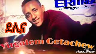 Eritrean new music Yrgalem Getachew \