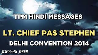 TPM HINDI MESSAGES | LT CHIEF PAS STEPHEN | DELHI CONVENTION | BIBLE SERMONS | CHRITIAN MESSAGES