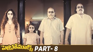 Petromax Telugu Horror Movie | Tamannaah Bhatia | Yogi Babu | Part 8 | Telugu Comedy | Mango Videos