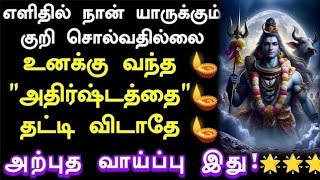 ஐஸ்வர்யத்தை தர வந்தோம் கேள்🌹/ உடனே கேள் நல்லது நடக்கும்/ Amman vakku/