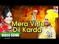 Mera Vi Te Dil Karde | Bai Amarjeet & Miss Pooja | Hero | Punjabi Duet Song | Priya Audio