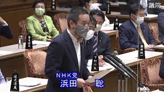 参議院 2022年10月24日 予算委員会 #10 浜田聡（NHK党）