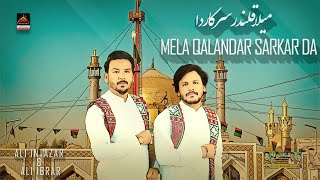 Mela Qalandar Sarkar Da - Ali Intazar & Ali Ibrar - Sakhi Shahbaz Qalandar - New  Dhamal - 2022