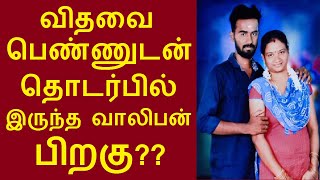 சிவகங்கை மாவட்டம் ஒக்கூர் கிராமத்தைச் சேர்ந்த புஷ்பராணி செய்ததை பாருங்க | Thoothupura