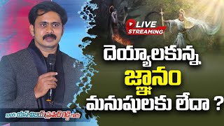 దెయ్యాలకున్న జ్ఞానం మనుషులకు లేదా..? 🔴 LIVE BALABHADRAPURAM | VIJAY PRASAD REDDY