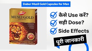 Dabur Musli Gold Capsules for Men Uses in Hindi | Side Effects | Dose