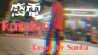 kanden/yonezu kenshi cover by korean singer sanha