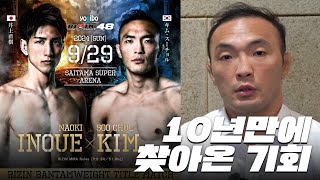 '아시아 최강' 김수철 RIZIN FF 타이틀전 확정!!