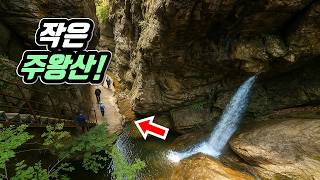 🚉 전철 타고 가는 작은 주왕산!  25억년의 세월이 만든 압도적인 비경 트레킹 코스 | 📸 대중교통 당일치기 여행 | 🇰🇷 Amazing Valley Trekking Course