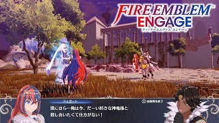 【FEエンゲージ】戦闘会話 邪竜の章 終章【ファイアーエムブレムエンゲージ/Fire Emblem Engage】