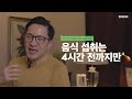 🌜갓생 직장인이 되는 나이트 루틴 오늘부터 해보세요 feat.스킨수티컬즈