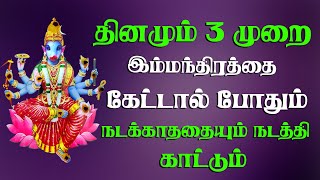 தினமும் மூன்று முறை இம்மந்திரத்தை கேளுங்கள் | varahi amman tamil padal | VARAHI AMMAN |#god |#tamil