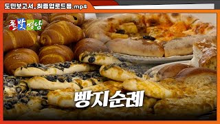 경남 현지인이 말아주는 빵지순례 필수코스!🍞🥐