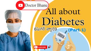 What is Diabetes? షుగర్ వ్యాధి?Types and complications?Part-1|DoctorBhanu|