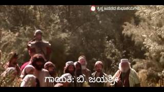 ರೆಬೇರೆ ರೆಬೇರೆ Rabhere Rabhere_by Janadhaare_Christmas Carols in Kannada