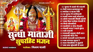 Neelam Mali :- सुन्धा माता सुपरहिट भजन | Sundha Mata Navratri Bhajan Songs | Rajasthani Bhakti  2024