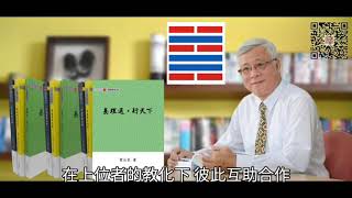 48.井卦﹝卦義簡說﹞