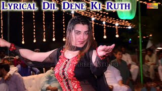 Dil Dene Ki Ruth Aayi || Talash Jaan | Bollywood Mujra Dance 2021