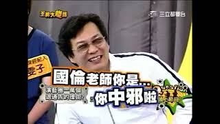 王牌大賤諜20080516