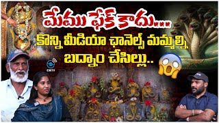 మీడియా ఛానెల్స్ మమ్మల్ని బద్నాం చేసిల్లు..| Naga Bhavitha \u0026 Naga Karthikeya Reveals Shocking Facts