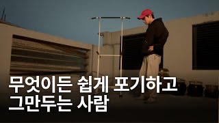 꾸준하기 위해서