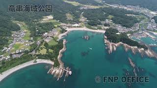 竜串海域公園 空撮 1080p