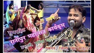 Search राई जित्तू खरे बादल 2018 - GenYoutube