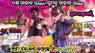 ଇଟା ସେ ବିଶ୍ୱ ବାହାକ ର କୁଆଲିଟି// Paikbahal rangin kirtan baithuki//Paikbahal vs ghatopali//Panda tv