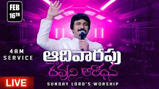 1వ ఆరాధన Sunday Lord's Service​ -4am #Live Feb 16th, 2025 Telugu #Online​ |P.J.Stephen Paul Live|