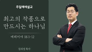 [구리예향교회] 2022년 6.26 주일예배 설교