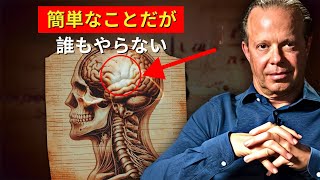 量子現象の解説 | ジョー・ディスペンザ博士