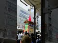 菊水鉾　祇園祭前祭　山鉾巡行2022　追っかけ！　河原町通　祇園囃子♪　自然音