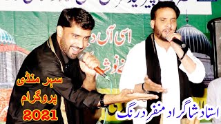 Raja Hafeez Babar vs Babar Sanwal || Sehar Mandi Pothwari Sher Programe || APNA POTHOHAR WEB TV