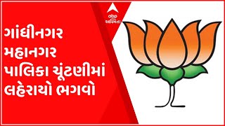 ગાંધીનગર મહાનગર પાલિકા ચૂંટણી: કમલં ખાતે જીતની ઉજવણી