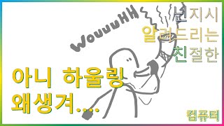 아프리카 방송을 하는데 하울링이 생겨요!!!