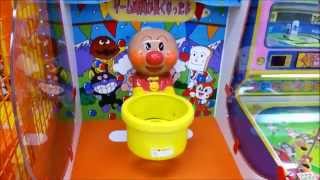 アンパンマンねらってたまいれ　ゲーセンゲーム　Anpanman Game